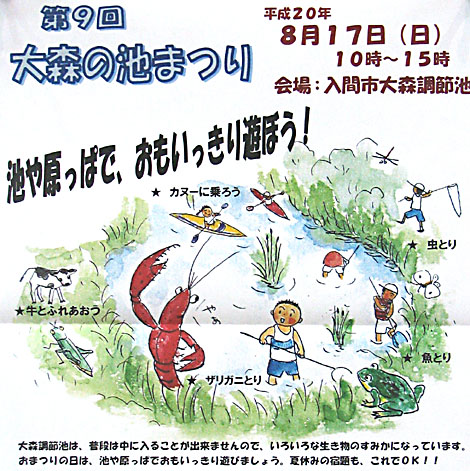 お知らせ: 不老川流域川づくり市民の会